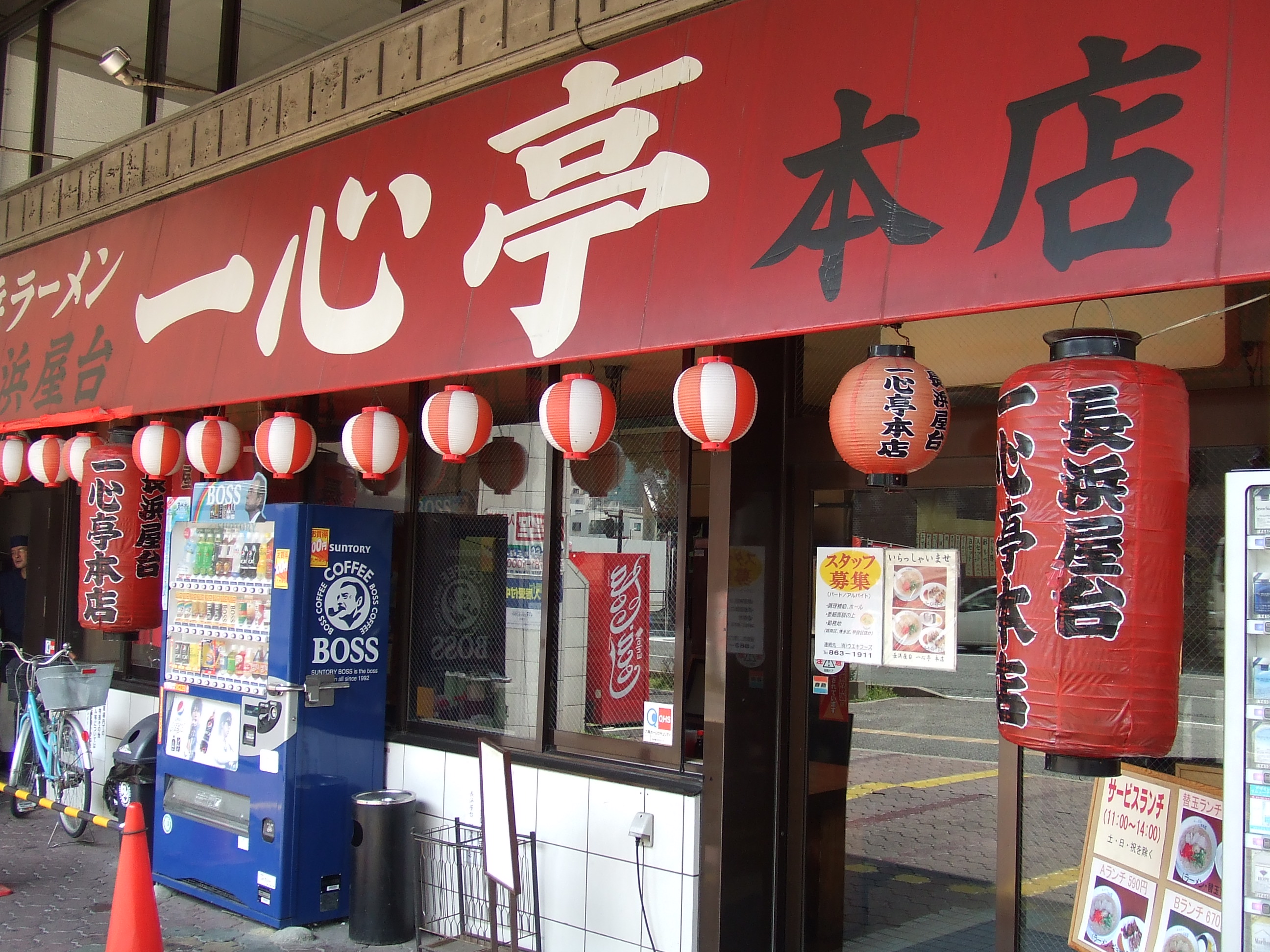 博多長浜ラーメン 一心亭の巻 メタボンの温泉放浪記