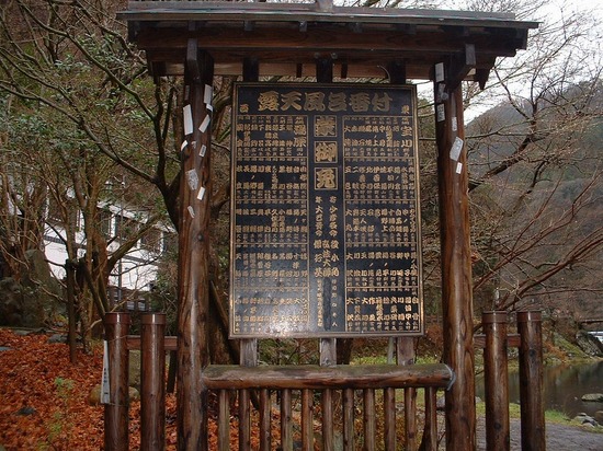 湯原温泉 砂湯 (2).jpg